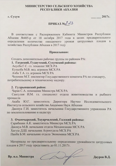 Приказ №2-23