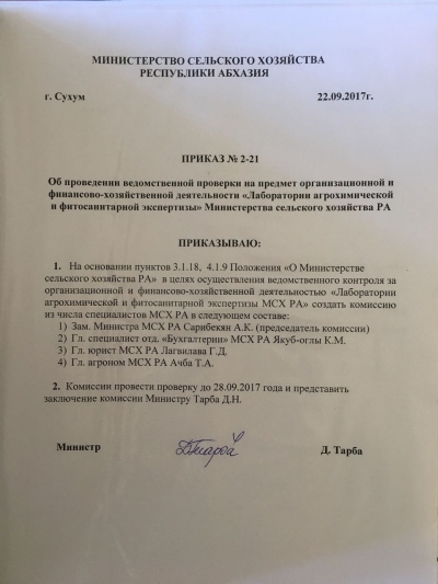 Приказ №2-21