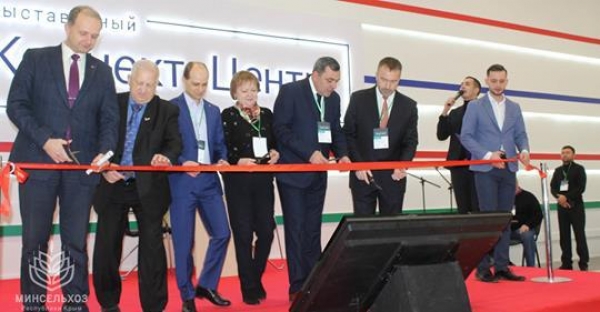 "Агропром Крым -2019"